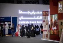 معرض جدة للكتاب 2023: مرافئ الثقافة تجمع 22 دولة وفعاليات متنوعة للجميع