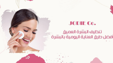 تنظيف البشرة العميق